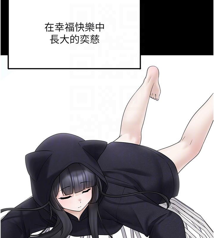 《垃圾堆撿到寵物系萌妹》漫画 第9話-誰說兄妹不行色色?