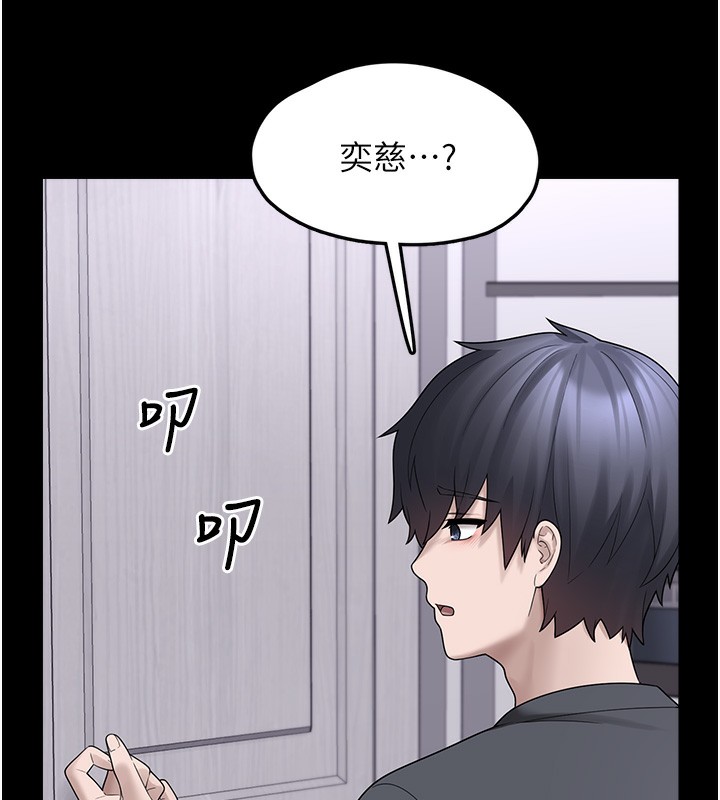 《垃圾堆撿到寵物系萌妹》漫画 第9話-誰說兄妹不行色色?