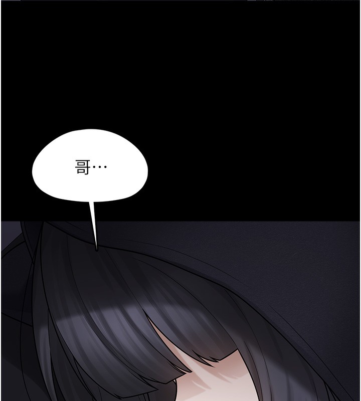 《垃圾堆撿到寵物系萌妹》漫画 第9話-誰說兄妹不行色色?
