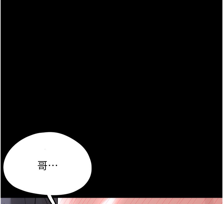 《垃圾堆撿到寵物系萌妹》漫画 第9話-誰說兄妹不行色色?