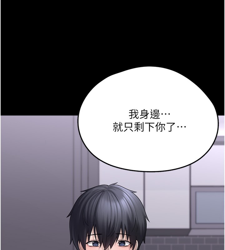 《垃圾堆撿到寵物系萌妹》漫画 第9話-誰說兄妹不行色色?