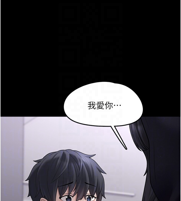 《垃圾堆撿到寵物系萌妹》漫画 第9話-誰說兄妹不行色色?