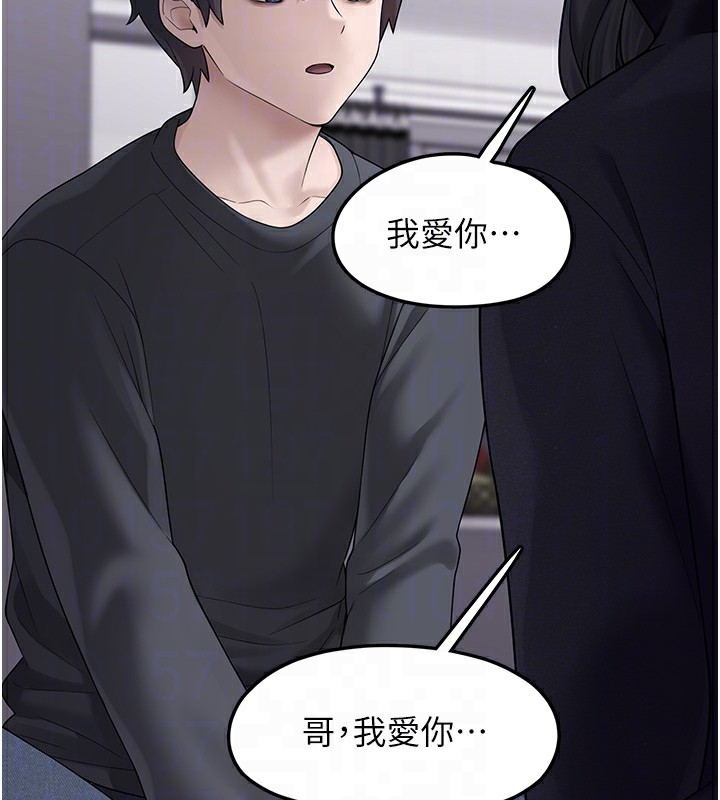 《垃圾堆撿到寵物系萌妹》漫画 第9話-誰說兄妹不行色色?