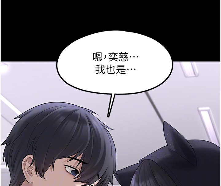 《垃圾堆撿到寵物系萌妹》漫画 第9話-誰說兄妹不行色色?