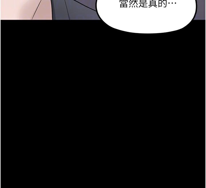 《垃圾堆撿到寵物系萌妹》漫画 第9話-誰說兄妹不行色色?