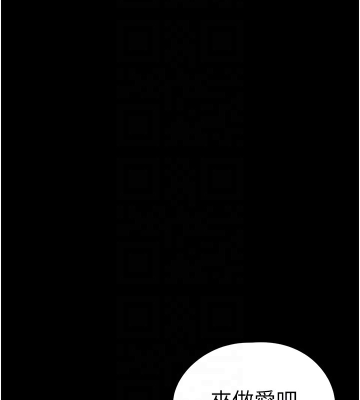 《垃圾堆撿到寵物系萌妹》漫画 第9話-誰說兄妹不行色色?