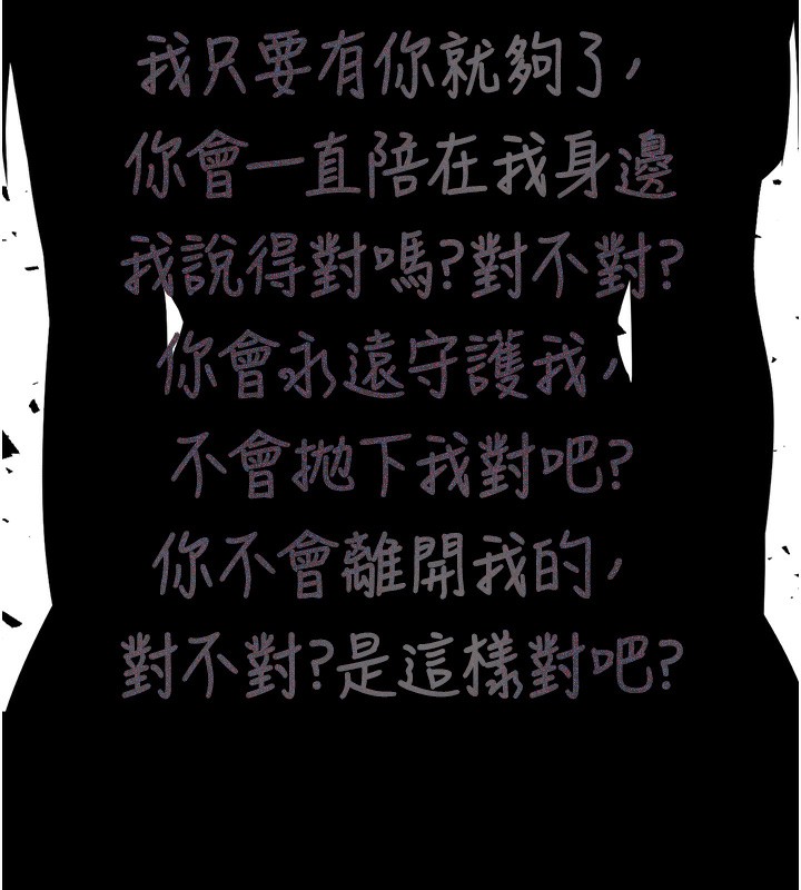 《垃圾堆撿到寵物系萌妹》漫画 第9話-誰說兄妹不行色色?