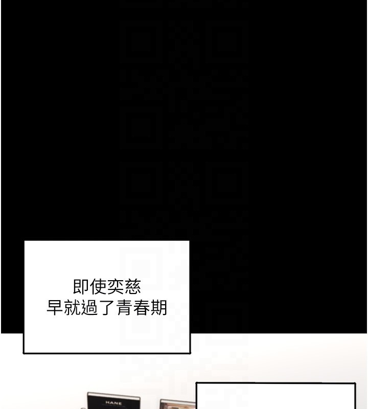 《垃圾堆撿到寵物系萌妹》漫画 第9話-誰說兄妹不行色色?