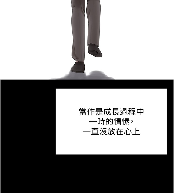 《垃圾堆撿到寵物系萌妹》漫画 第9話-誰說兄妹不行色色?
