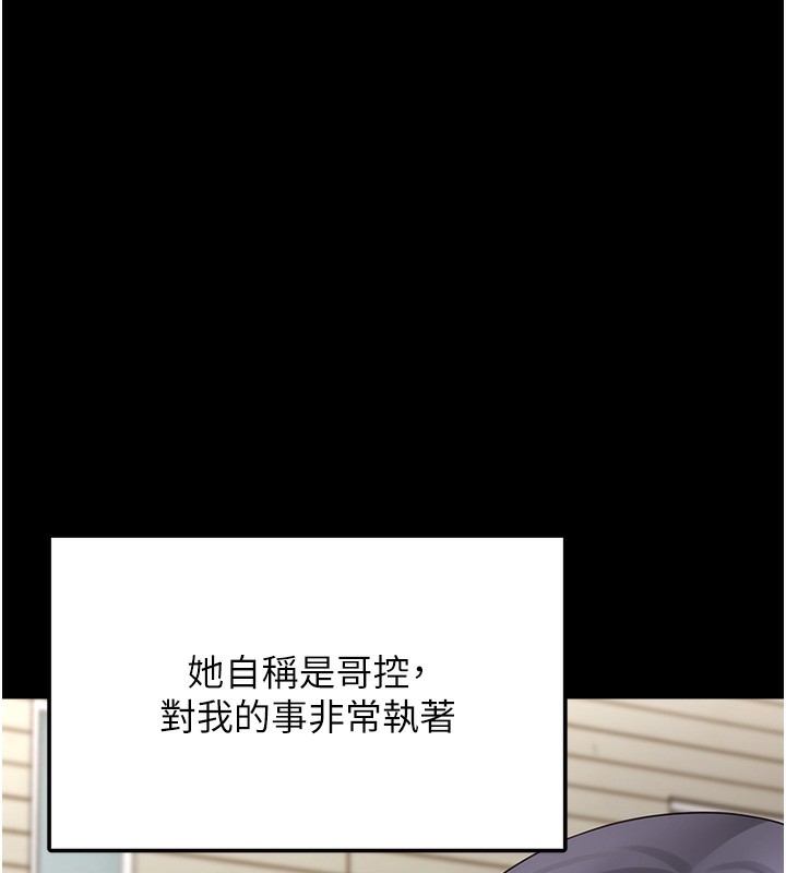 《垃圾堆撿到寵物系萌妹》漫画 第9話-誰說兄妹不行色色?