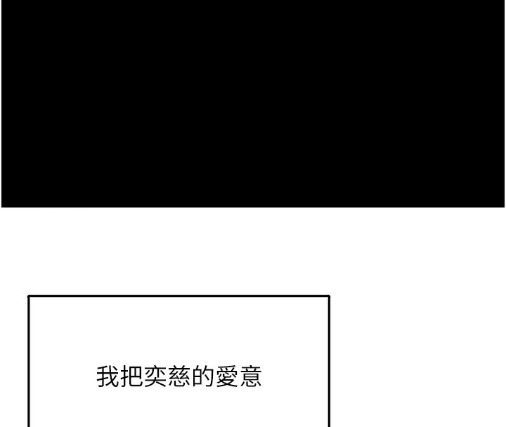 《垃圾堆撿到寵物系萌妹》漫画 第9話-誰說兄妹不行色色?