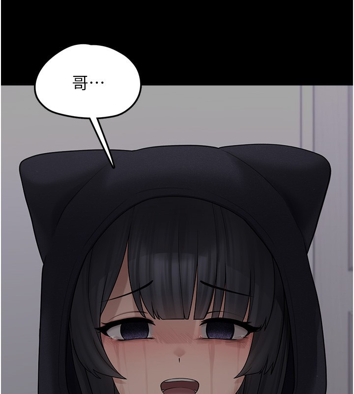 《垃圾堆撿到寵物系萌妹》漫画 第9話-誰說兄妹不行色色?