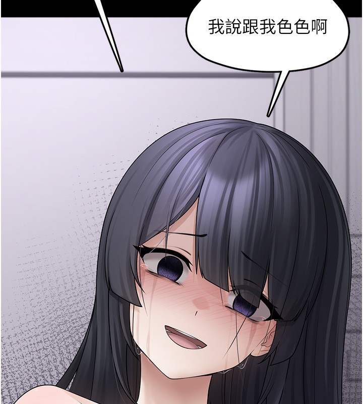 《垃圾堆撿到寵物系萌妹》漫画 第9話-誰說兄妹不行色色?