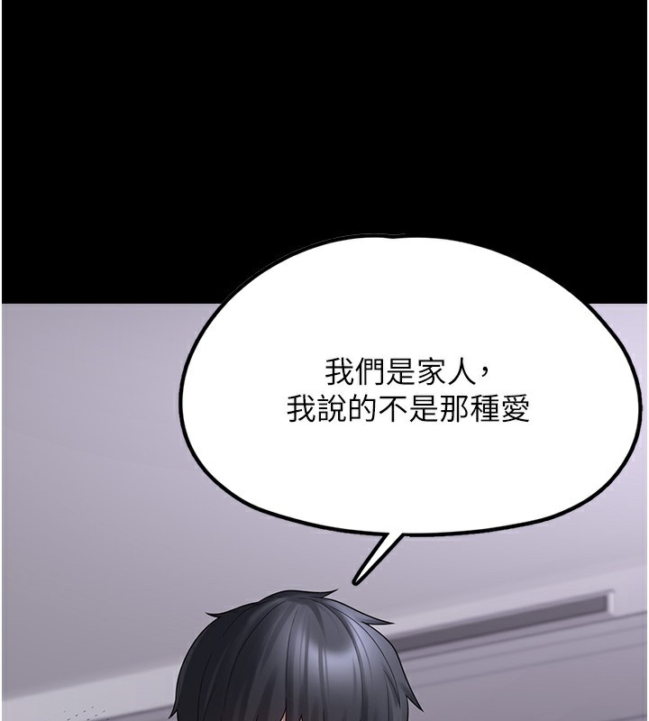 《垃圾堆撿到寵物系萌妹》漫画 第9話-誰說兄妹不行色色?