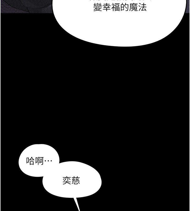 《垃圾堆撿到寵物系萌妹》漫画 第9話-誰說兄妹不行色色?