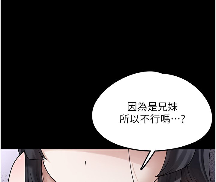 《垃圾堆撿到寵物系萌妹》漫画 第9話-誰說兄妹不行色色?