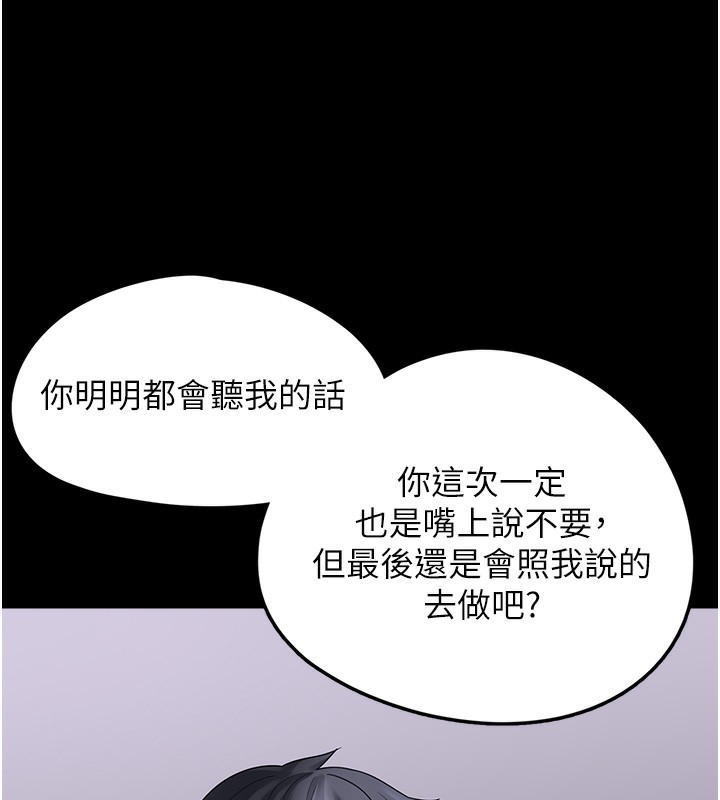 《垃圾堆撿到寵物系萌妹》漫画 第9話-誰說兄妹不行色色?