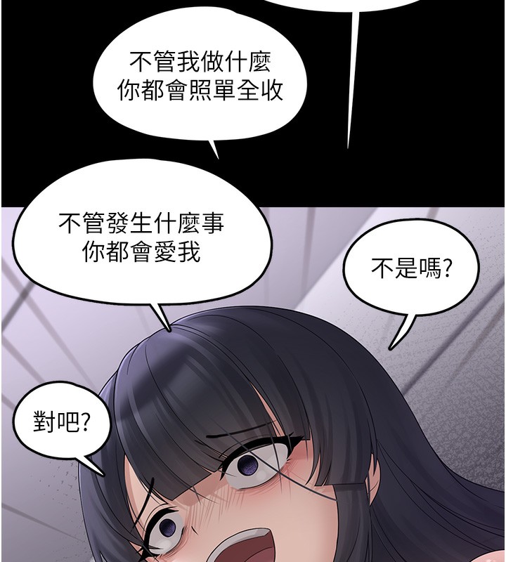 《垃圾堆撿到寵物系萌妹》漫画 第9話-誰說兄妹不行色色?