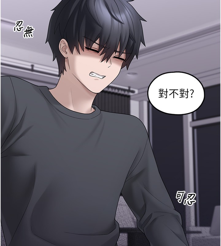 《垃圾堆撿到寵物系萌妹》漫画 第9話-誰說兄妹不行色色?