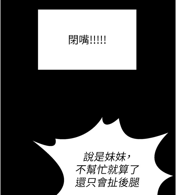 《垃圾堆撿到寵物系萌妹》漫画 第9話-誰說兄妹不行色色?