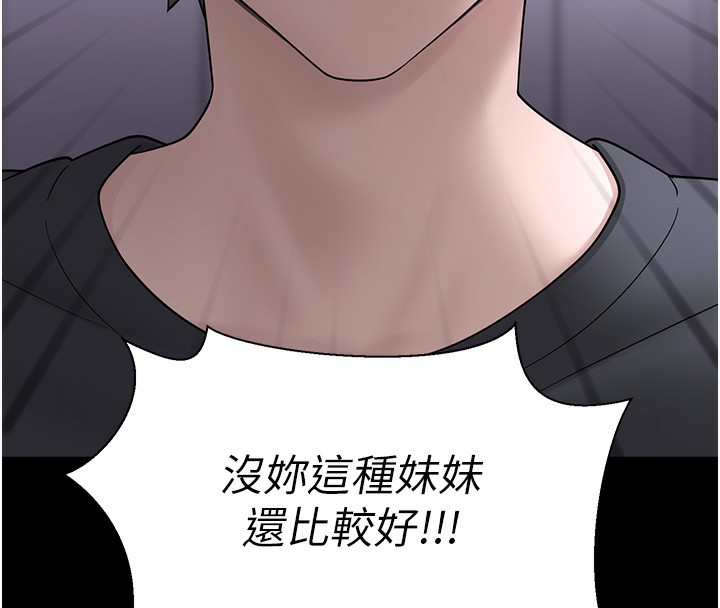 《垃圾堆撿到寵物系萌妹》漫画 第9話-誰說兄妹不行色色?