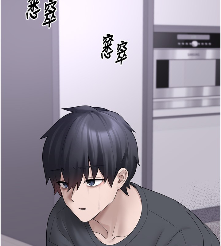 《垃圾堆撿到寵物系萌妹》漫画 第9話-誰說兄妹不行色色?