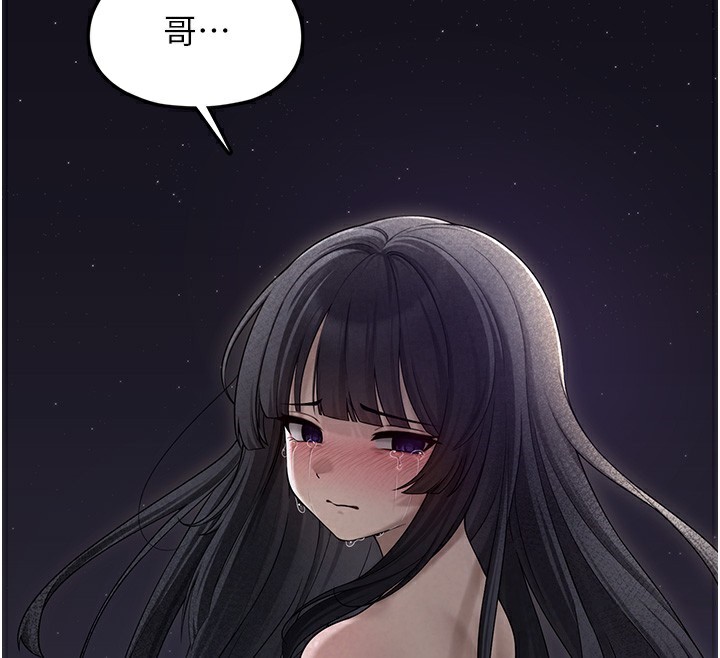 《垃圾堆撿到寵物系萌妹》漫画 第9話-誰說兄妹不行色色?