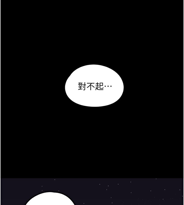 《垃圾堆撿到寵物系萌妹》漫画 第9話-誰說兄妹不行色色?