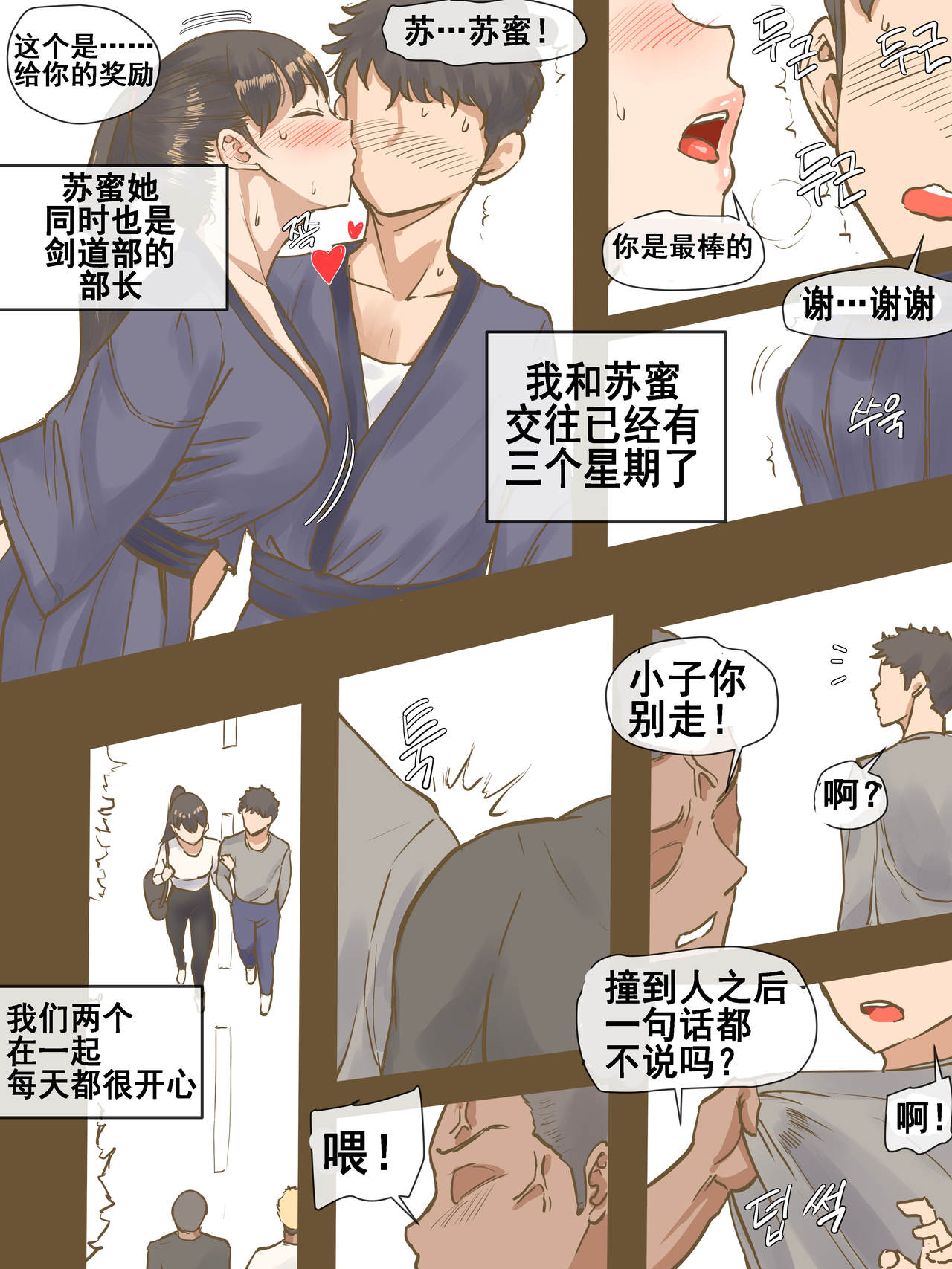 《[laliberte]CHALLENGE剑道少女的挑战[流木个人汉化]》漫画 开始阅读