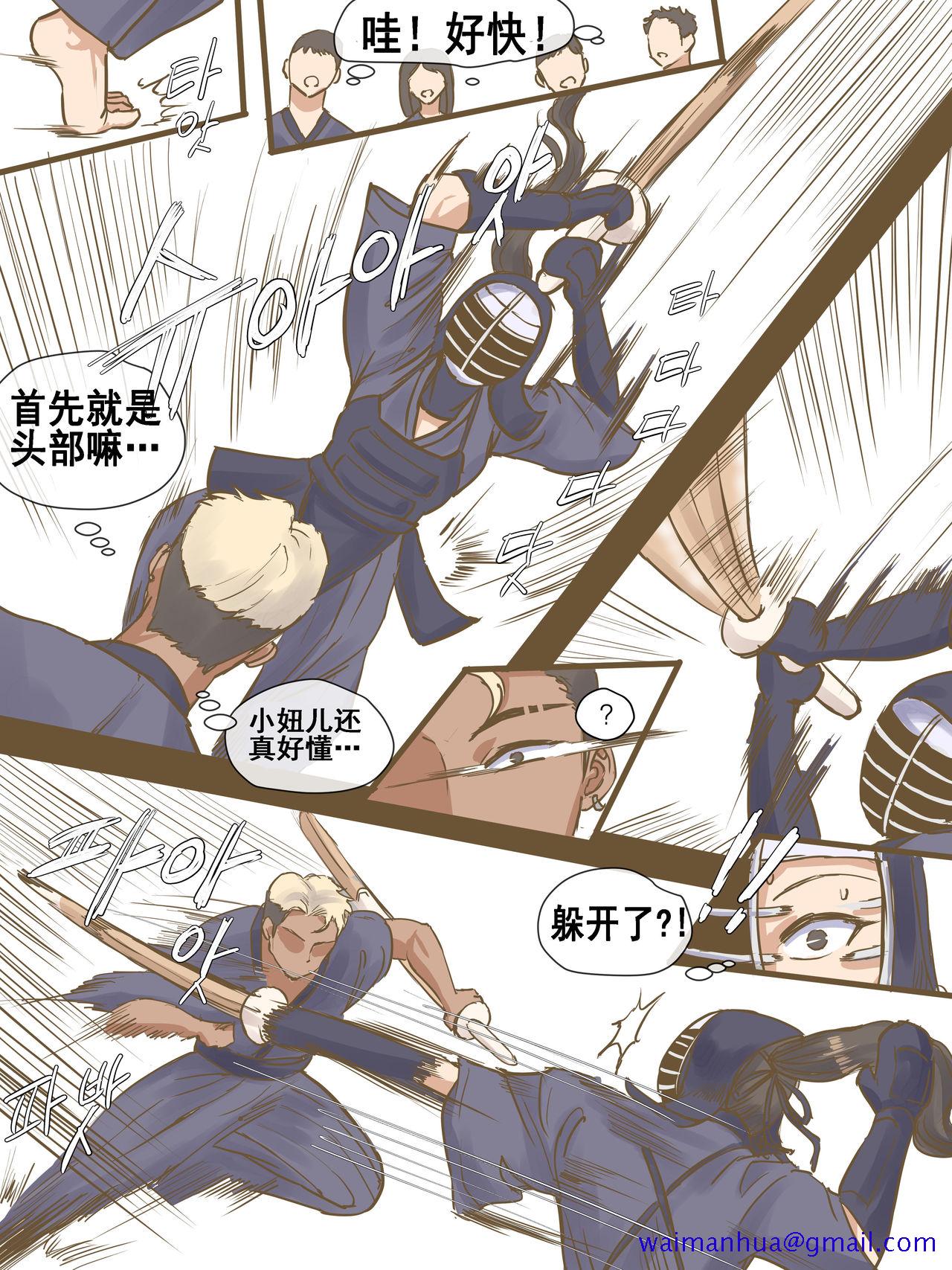 《[laliberte]CHALLENGE剑道少女的挑战[流木个人汉化]》漫画 开始阅读