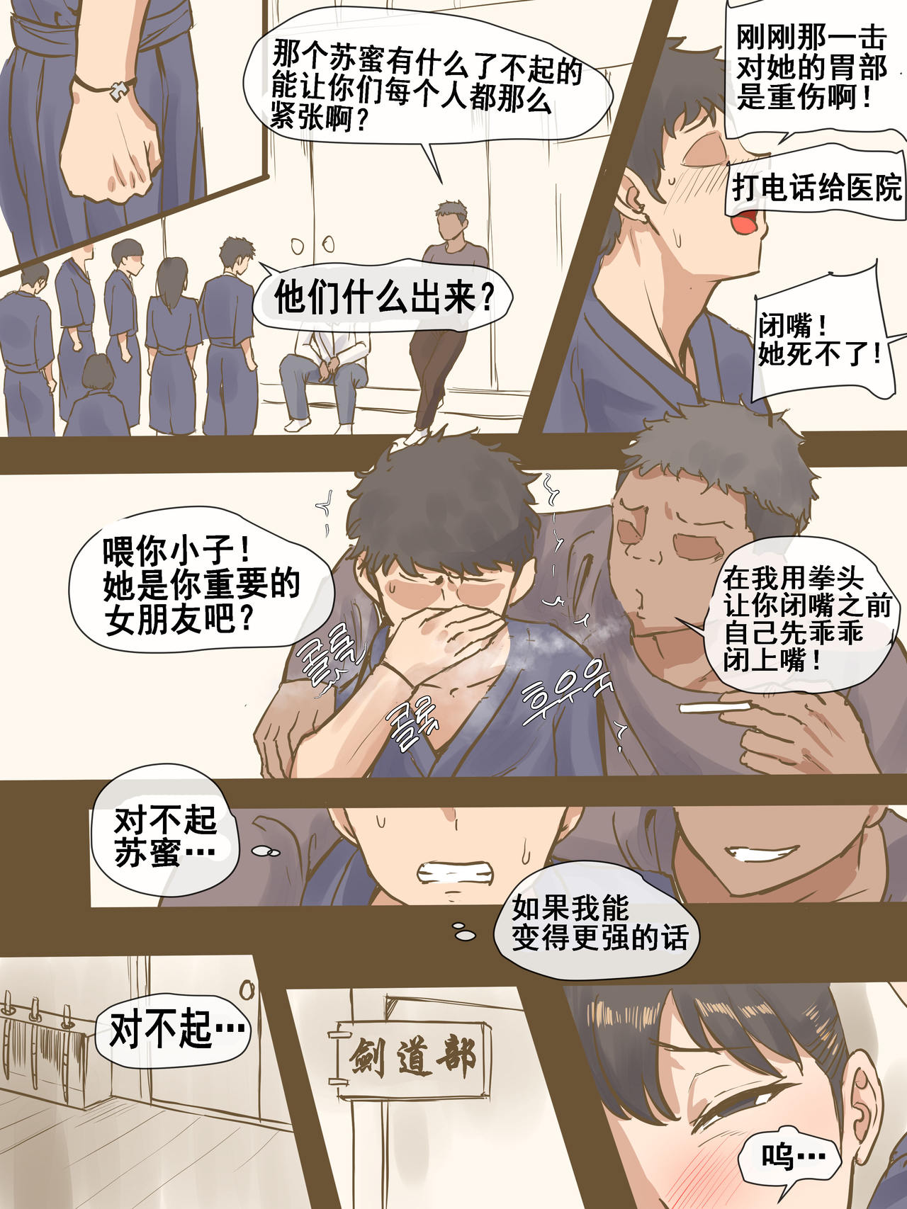 《[laliberte]CHALLENGE剑道少女的挑战[流木个人汉化]》漫画 开始阅读