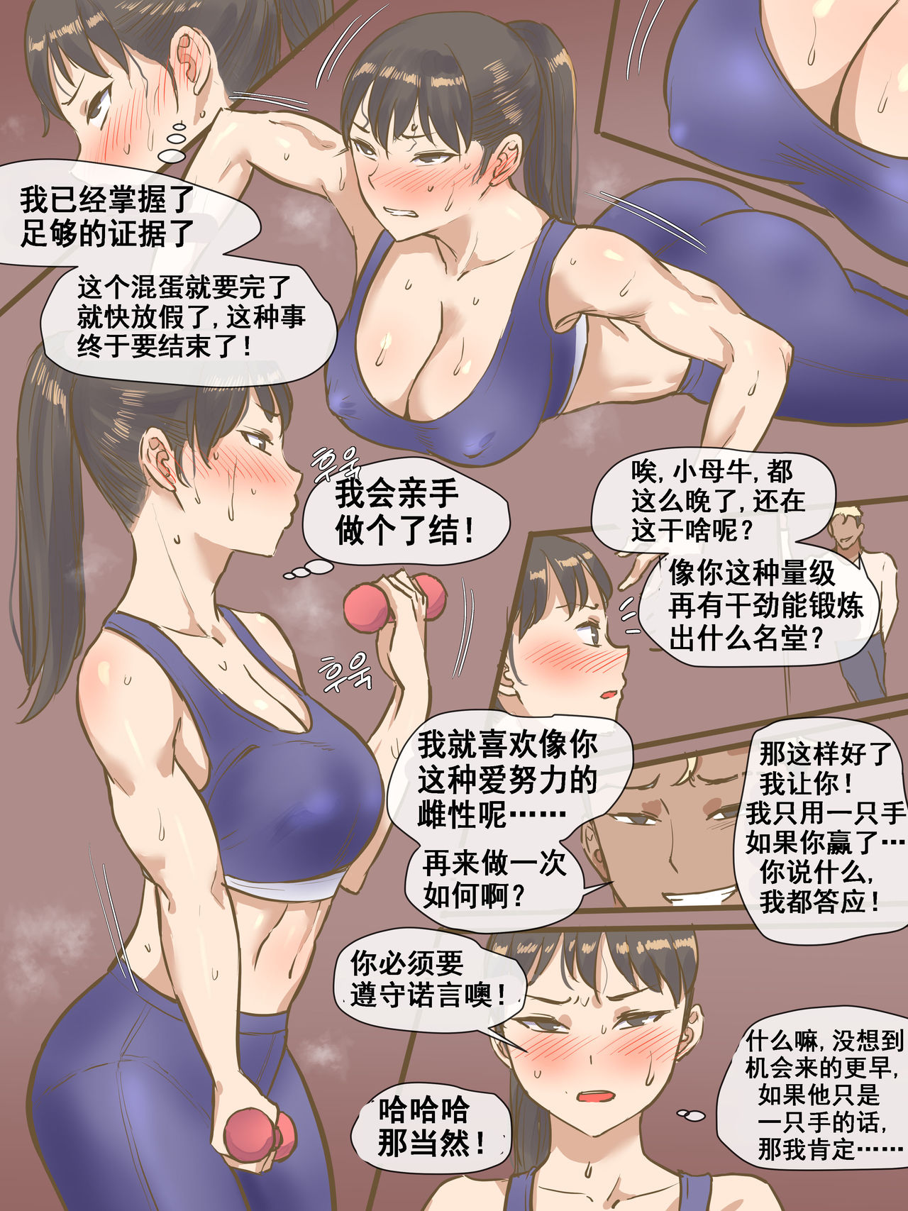 《[laliberte]CHALLENGE剑道少女的挑战[流木个人汉化]》漫画 开始阅读