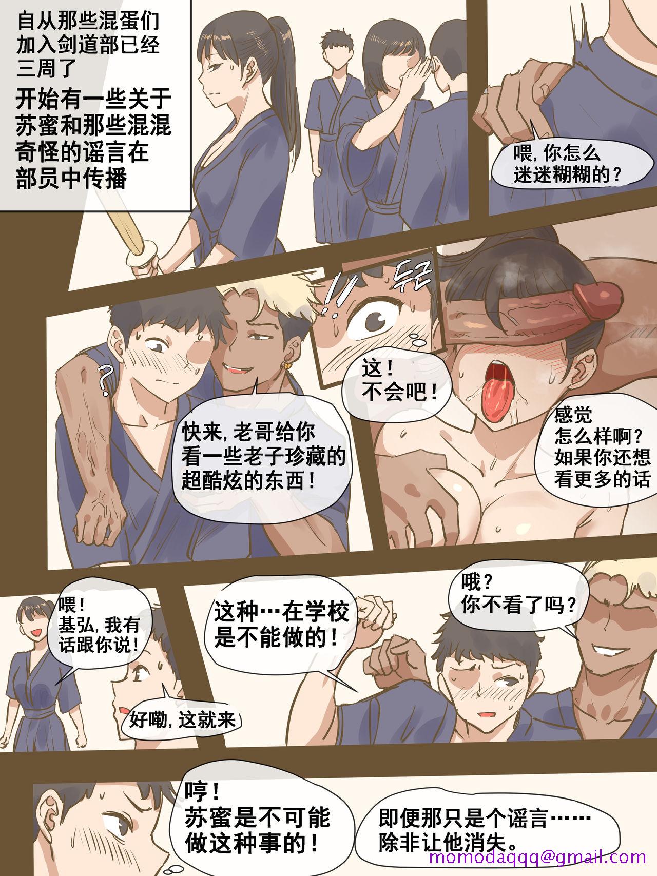 《[laliberte]CHALLENGE剑道少女的挑战[流木个人汉化]》漫画 开始阅读