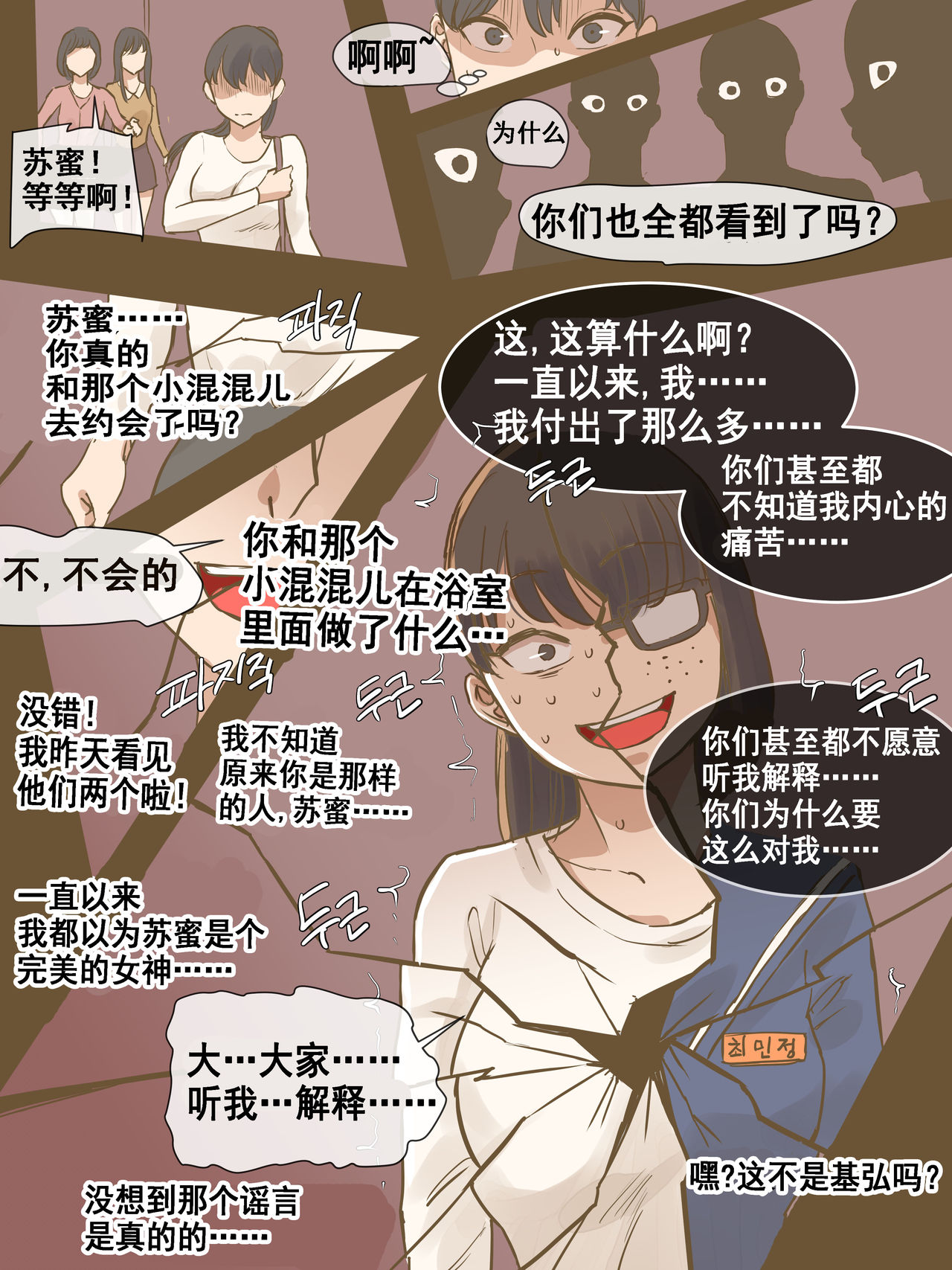 《[laliberte]CHALLENGE剑道少女的挑战[流木个人汉化]》漫画 开始阅读