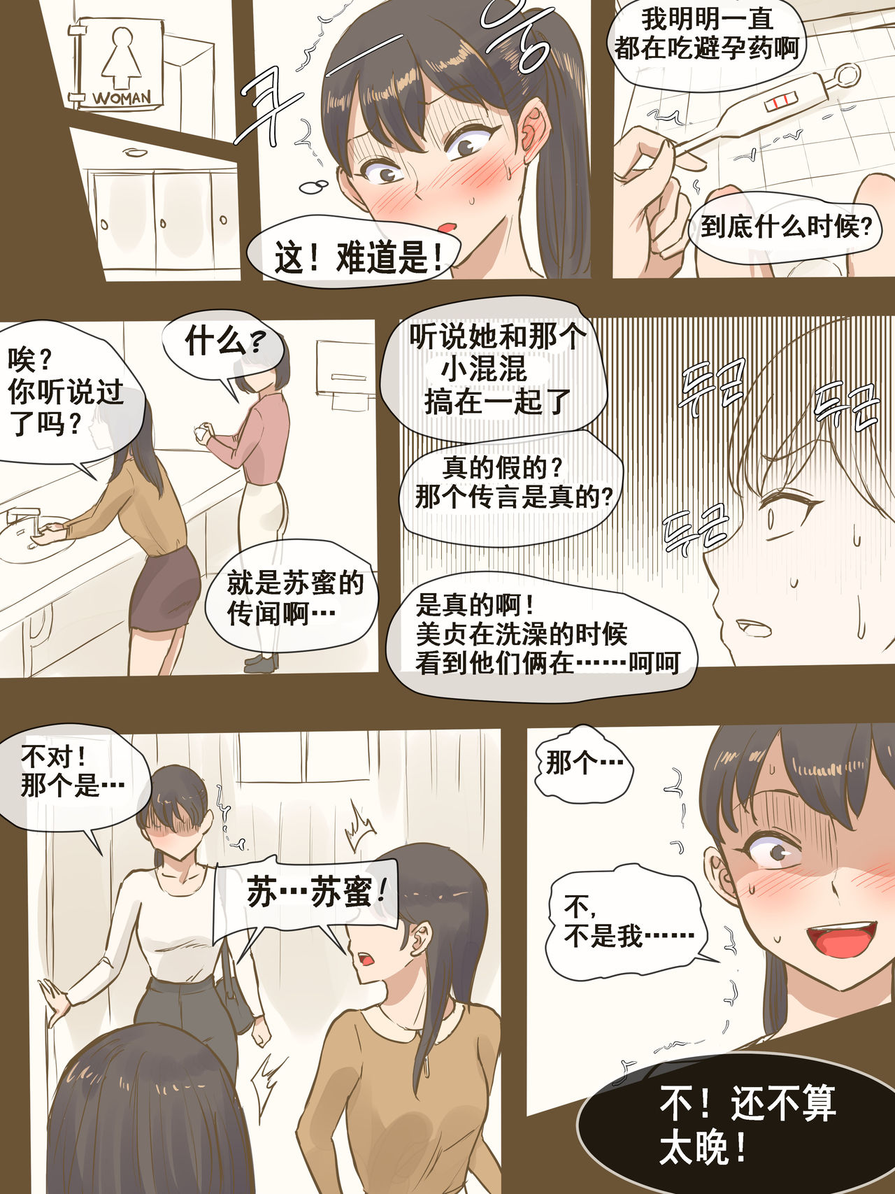 《[laliberte]CHALLENGE剑道少女的挑战[流木个人汉化]》漫画 开始阅读