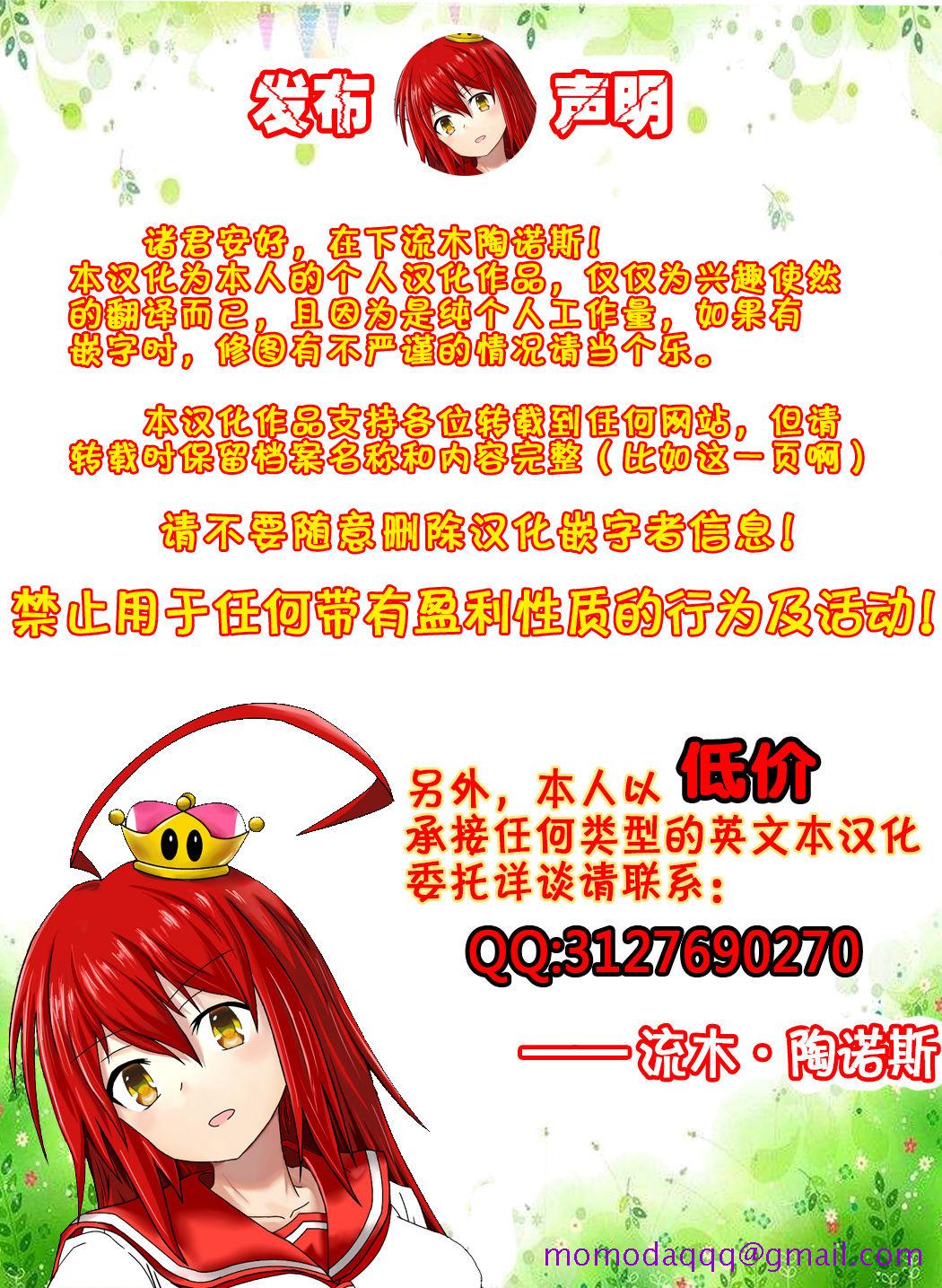 《[laliberte]CHALLENGE剑道少女的挑战[流木个人汉化]》漫画 开始阅读