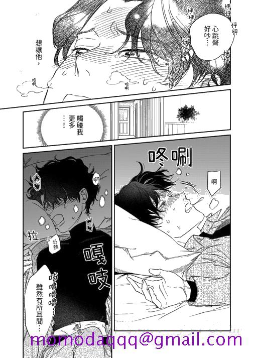 《狼大人专情的霸道之爱》漫画 第1話
