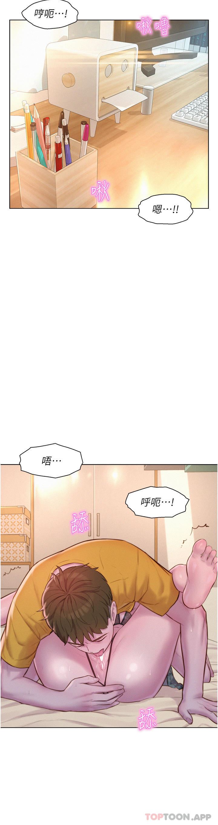 《浪漫露營》漫画 第51話-小梨姐的高速騎乘