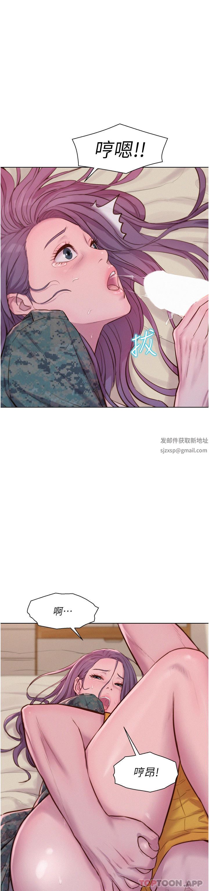 《浪漫露營》漫画 第51話-小梨姐的高速騎乘
