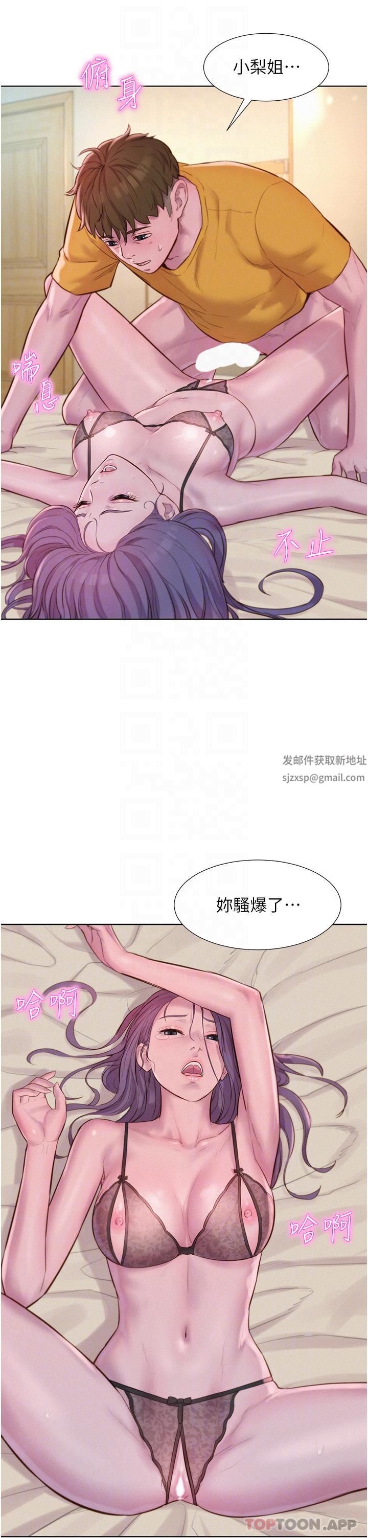 《浪漫露營》漫画 第51話-小梨姐的高速騎乘