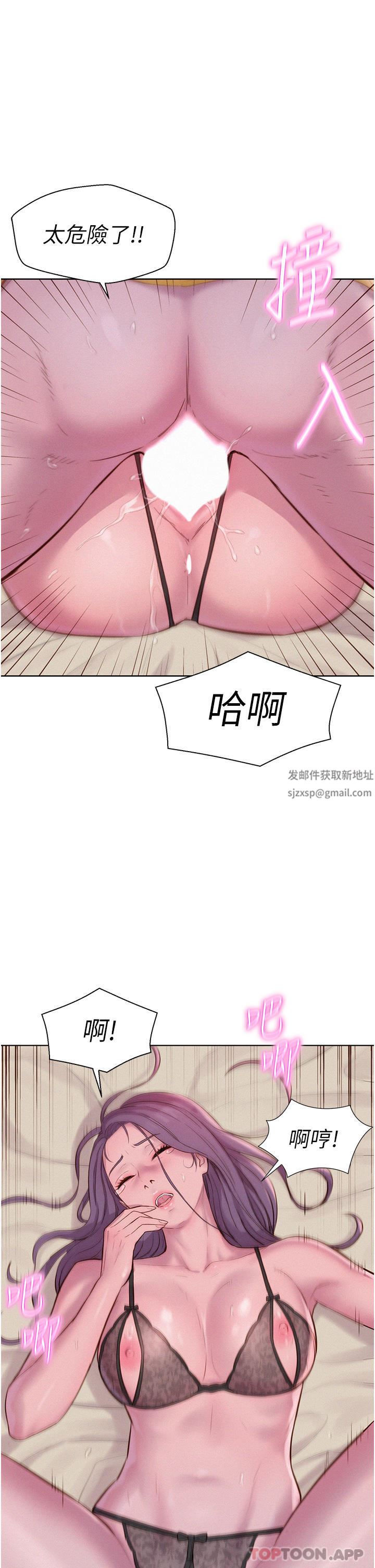 《浪漫露營》漫画 第51話-小梨姐的高速騎乘