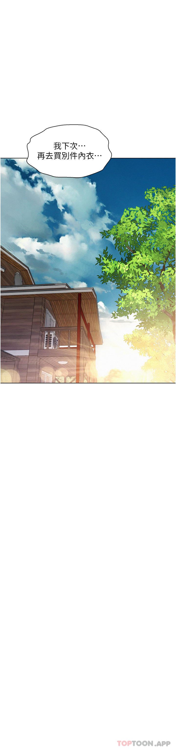 《浪漫露營》漫画 第51話-小梨姐的高速騎乘