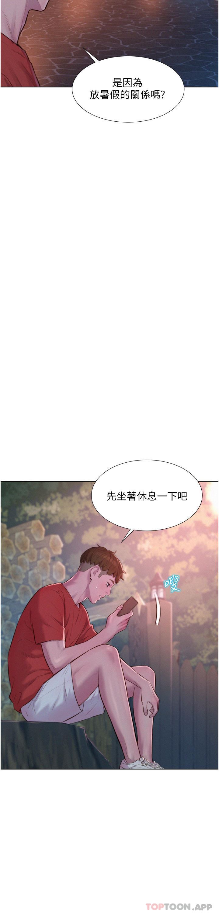 《浪漫露營》漫画 第51話-小梨姐的高速騎乘