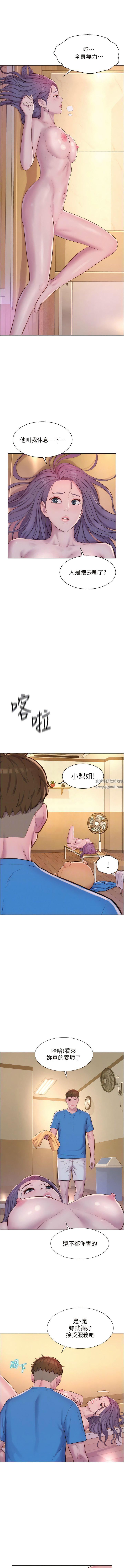 《浪漫露營》漫画 第65話-殘酷二選一