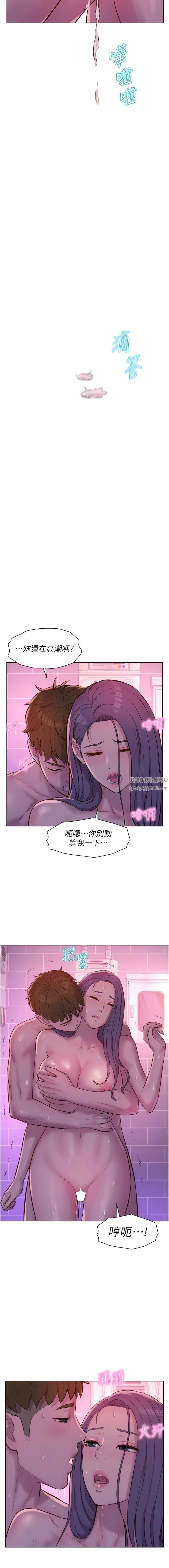 《浪漫露營》漫画 第65話-殘酷二選一