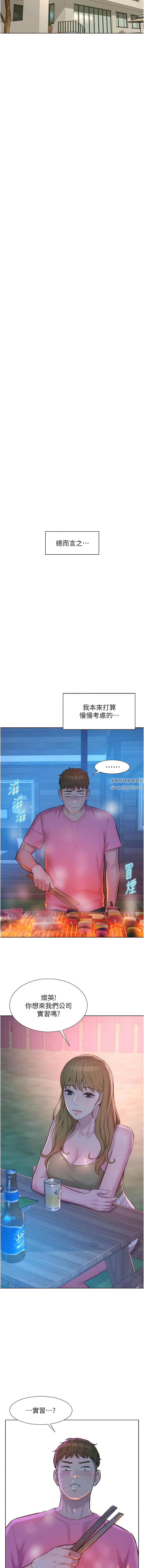 《浪漫露營》漫画 第65話-殘酷二選一