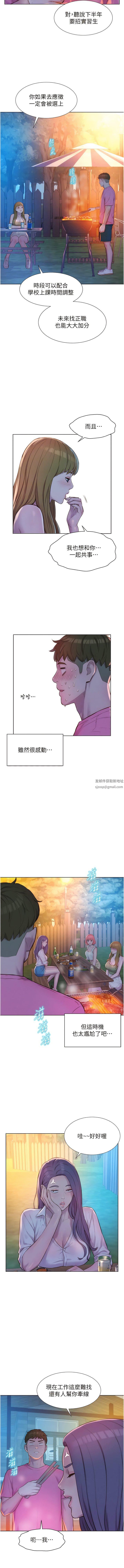 《浪漫露營》漫画 第65話-殘酷二選一