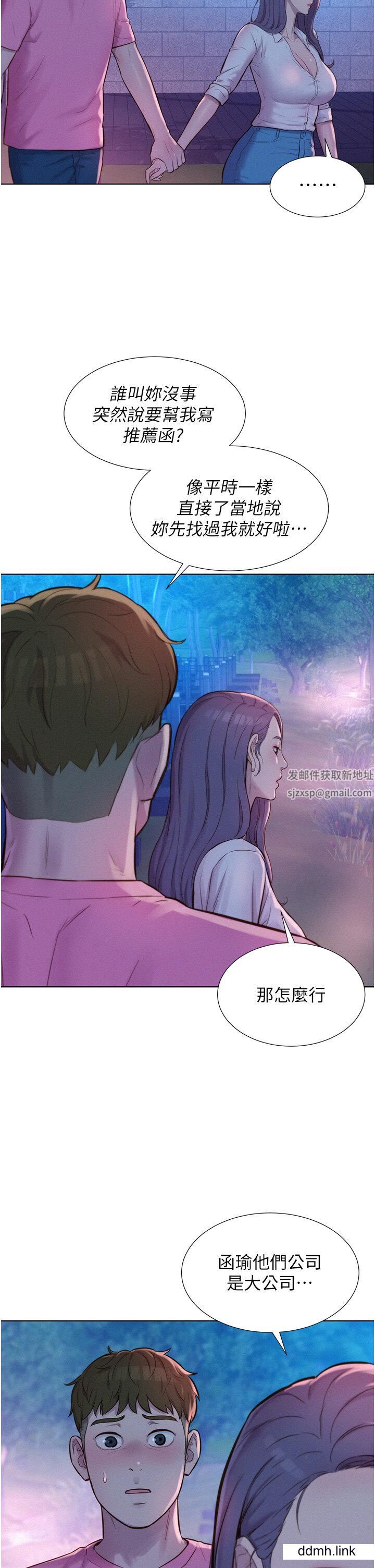 《浪漫露營》漫画 第66話-誘人犯罪的性感肉體