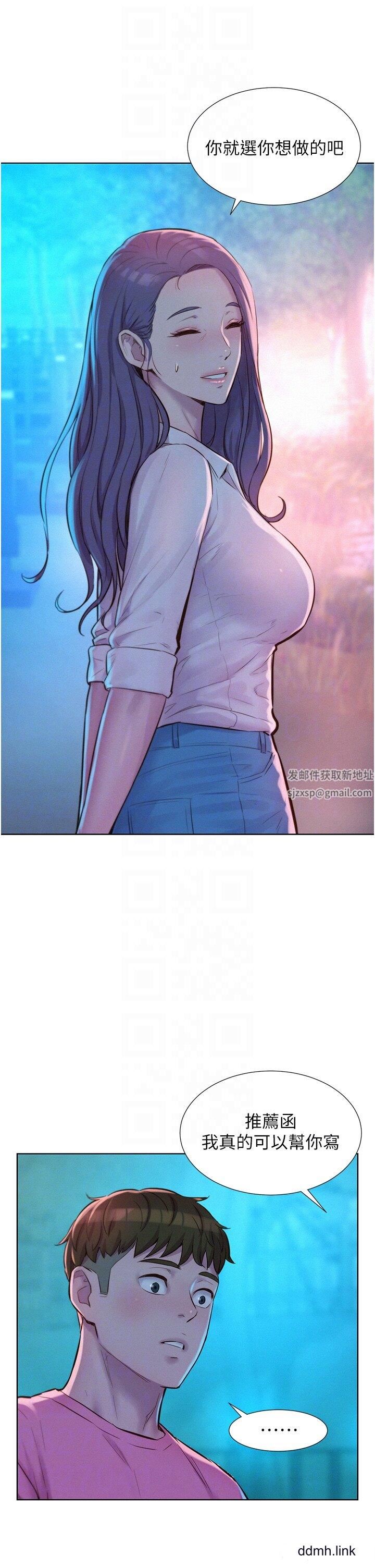 《浪漫露營》漫画 第66話-誘人犯罪的性感肉體