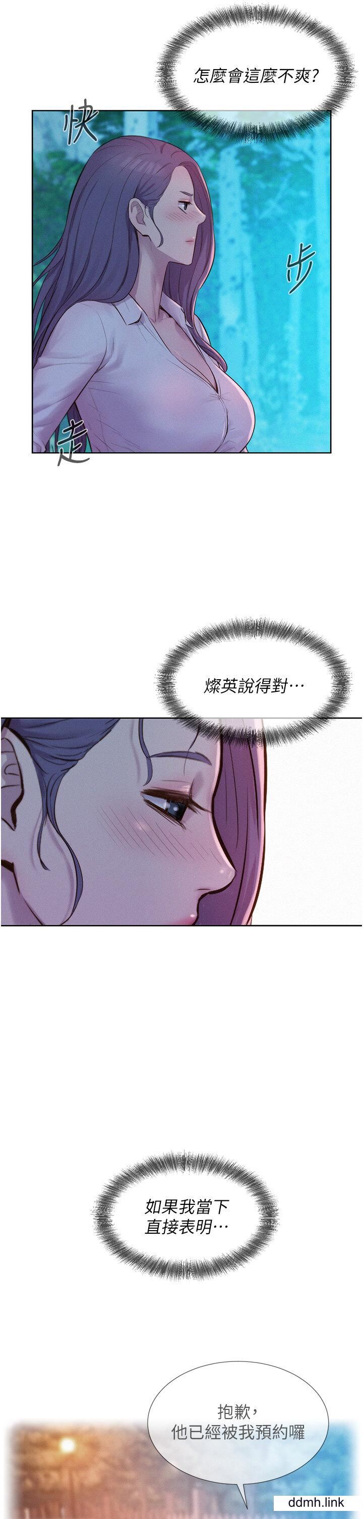 《浪漫露營》漫画 第66話-誘人犯罪的性感肉體